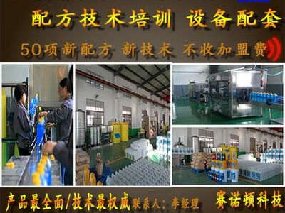 免加盟費！賽諾頓科技 錦州葫蘆島盤錦地區生產設備灌裝機及玻璃水配方技術轉讓
