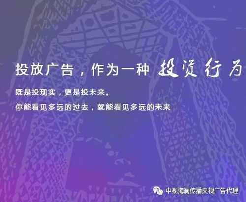 2020年央視17套廣告價(jià)格解析與投放指南