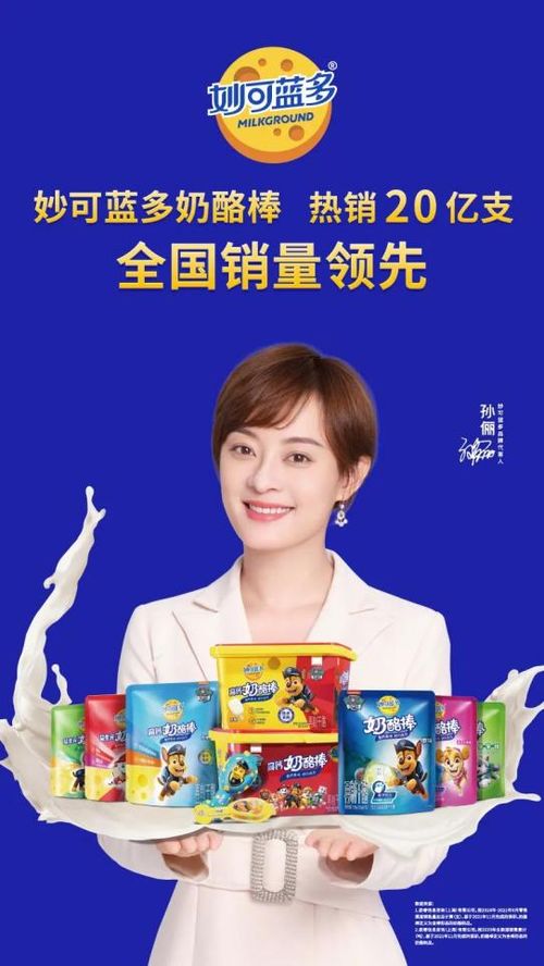 妙可藍(lán)多發(fā)布全新廣告片 深化奶酪消費(fèi)場景，引領(lǐng)餐桌新“食”尚