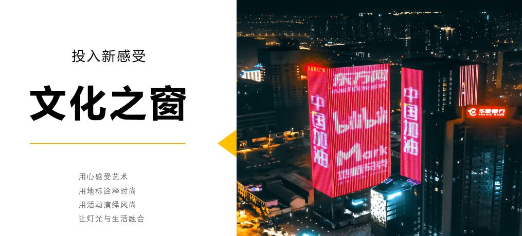 點(diǎn)亮星城之門 長沙火車站商圈燈光秀廣告發(fā)布服務(wù)全解析