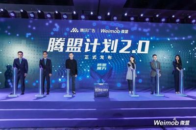 騰訊微盟聯(lián)合推出